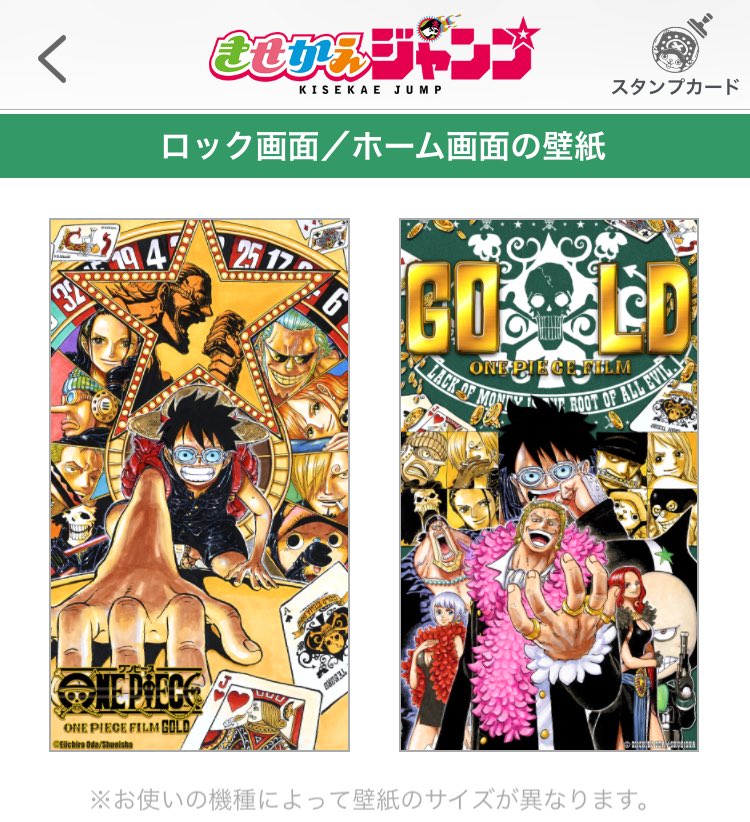 Keruri One Piece Film Gold Theme On The Kisekae Jump App Check Out The Casino Chip Icons