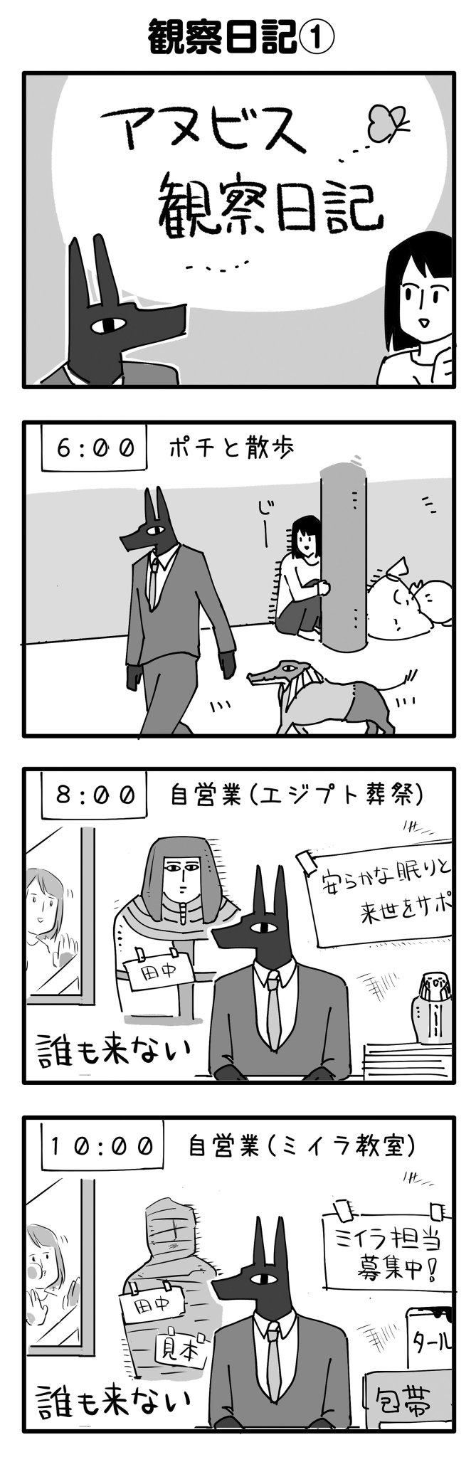 Comic Pool編集部 Twitterissa 本日更新 イマドキ エジプト神 美影サカス 第10柱 本日更新 彼ピッピあらためアヌピッピを観察 尾行 するアサコさんだが T Co 5fag4xpzrs Comic Pool イマエジ Comic Pool編集部 Twitterissa 本日更新 イマドキ エジプト神 美影サカス 第10柱 本日更新 彼ピッピあらためアヌピッピを観察 尾行 するアサコさんだが T Co 5fag4xpzrs Comic Pool イマエジ