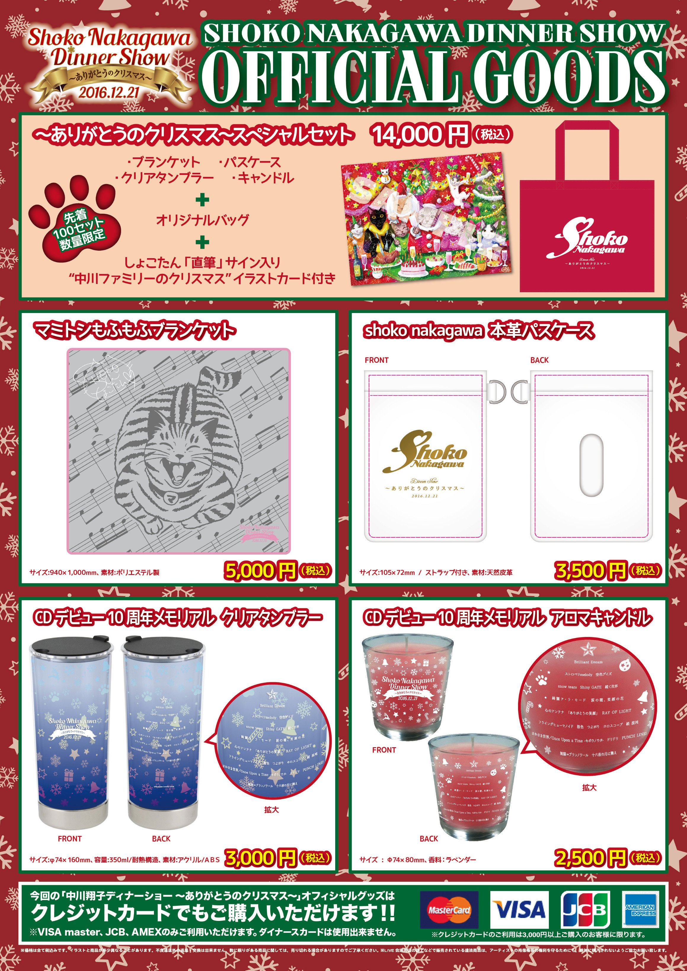 中川翔子マネージャー【公式】 on Twitter: 