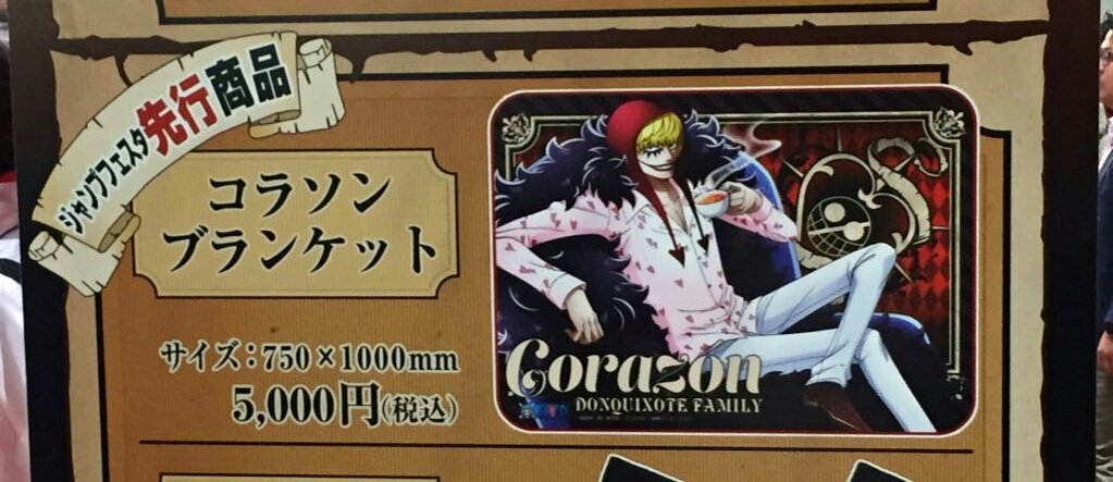 【最終値下げ】　ワンピース ONE PIECE  コラソン　ブランケット 最終値下げ】 ワンピース ONE PIECE コラソン ブランケット ONE