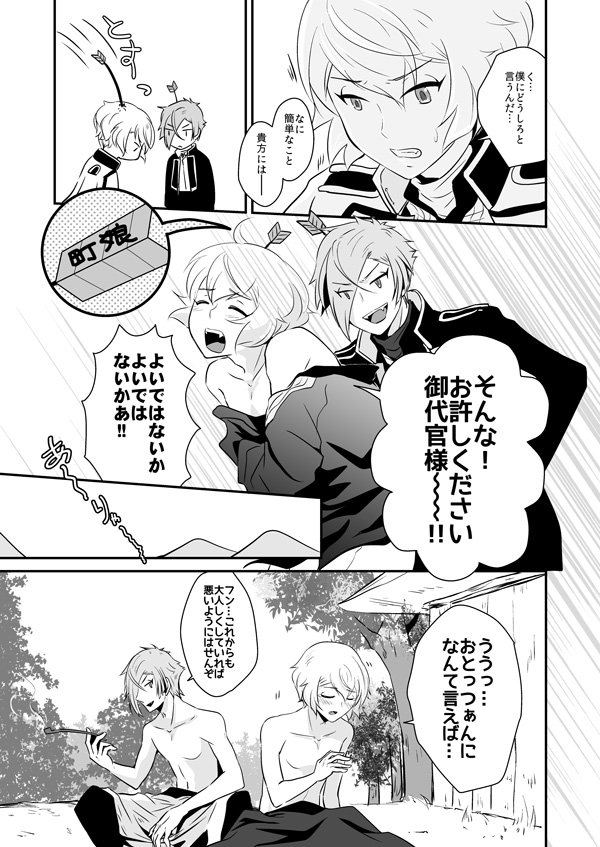 ドキッ!男士だらけの玉集め大会・潜入!秘宝の里  #同人誌 @tora_ec_jyoseiさんから
とらさんで予約始まってたのでサンプルもこちらに。冬コミ新刊は秘宝の里本、CP色薄めの… 