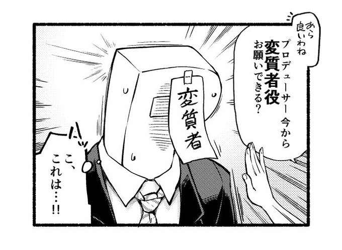 というわけでt3氏のゴウドウボン7、参加させていただいてます!
ミリオンライブで「例のコミュ」です
よろしくどうぞー
https://t.co/MLih4lsTJP 