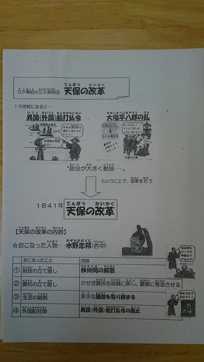 社会編 ゆず姉さんと仲間たち ある中学校通級の風景から Togetter