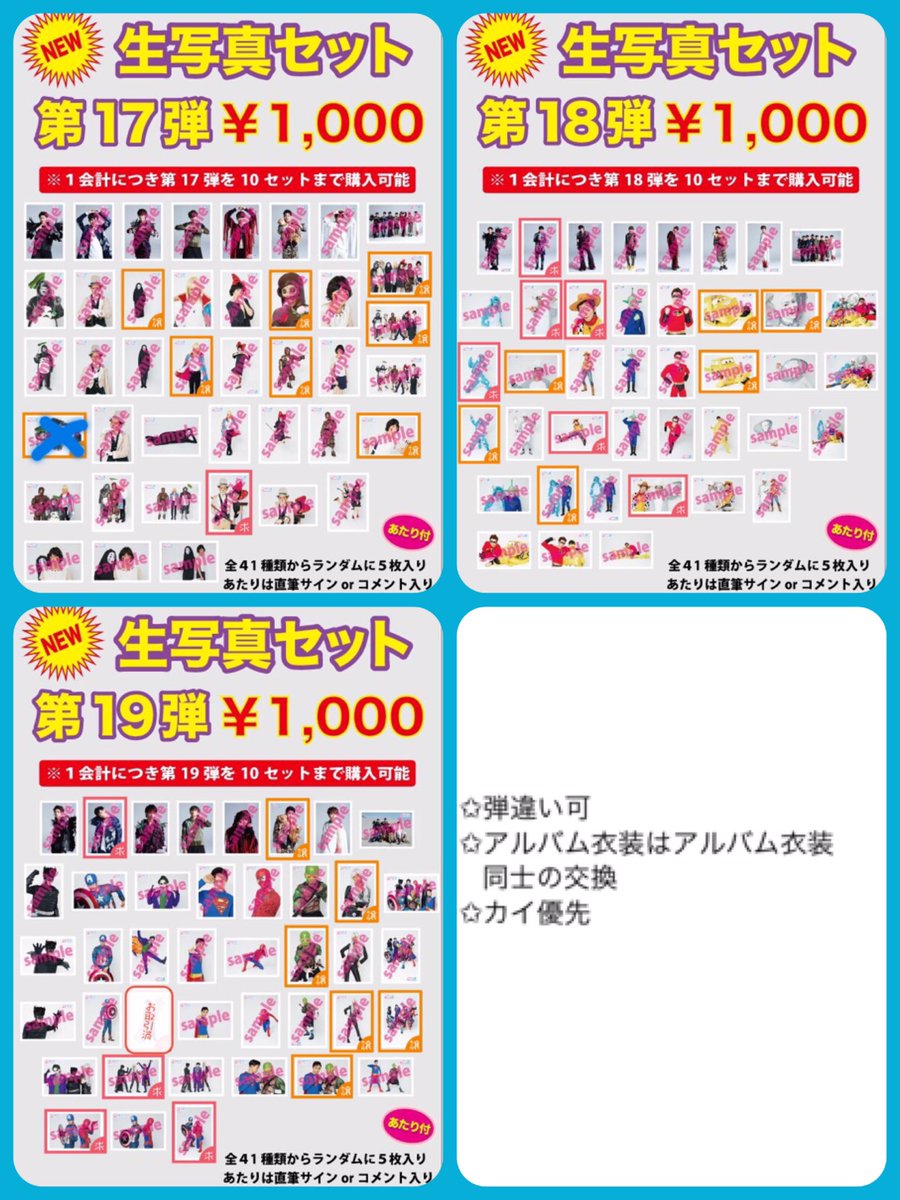 新しく着き 超特急 生写真 16弾 17弾 タレントグッズ Hlt No 新しく着き 超特急 生写真 16弾 17弾 タレントグッズ Hlt No