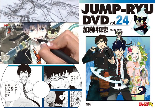 ジャンプ流！公式 (@jc_jumpryu) / Posts / X