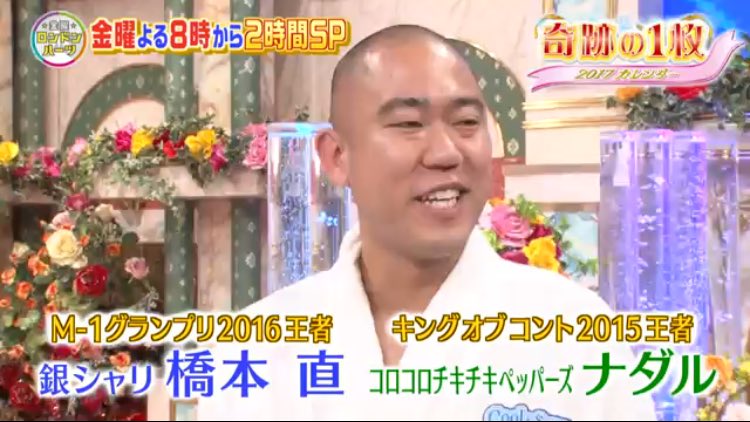 コロコロチキチキペッパーズ インフォメー Korochiki Info Twitter