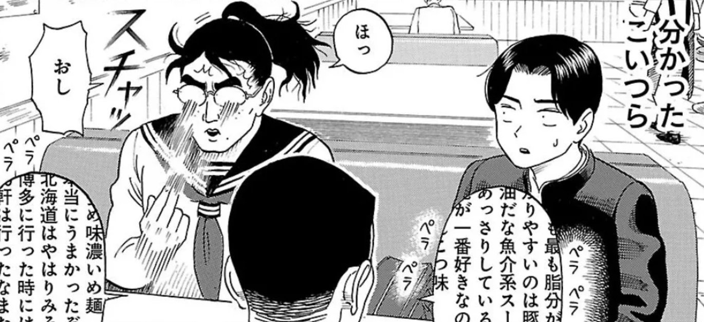 メガ澤 