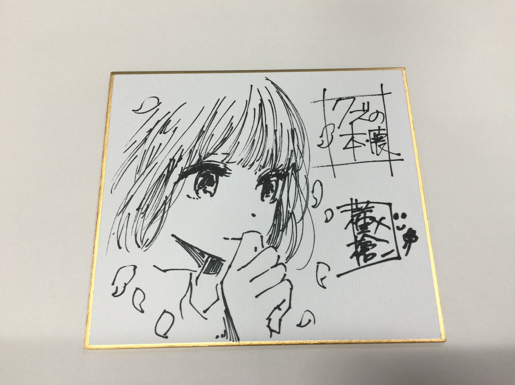 横槍メンゴ レトルトパウチ 直筆サイン サイン会 色紙 - メルカリ
