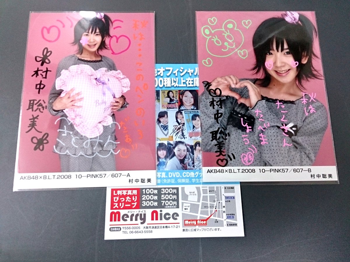 値引可】AKB48 アイカブ 写名刺（直筆サイン入り）村雲颯香➁ NGT48 値