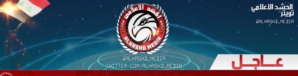 🔴عاجل:
🔷المرجعية العليا: كفانا في العراق ما عشناه من مآسي ولنبدأ بصفحة جديدة 
••••
#تحيه_لشباب_العراق
#قادمون_يانينوى 
#المرجعية_العليا