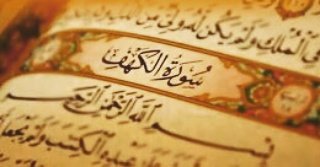 ANAS_CHOUDERY's tweet photo. Don't forget to recite Surah Al-Kahf today, It's sunnah!
#JummahMubarak  to all muslims.https://t.co/LcOnBPTXsb