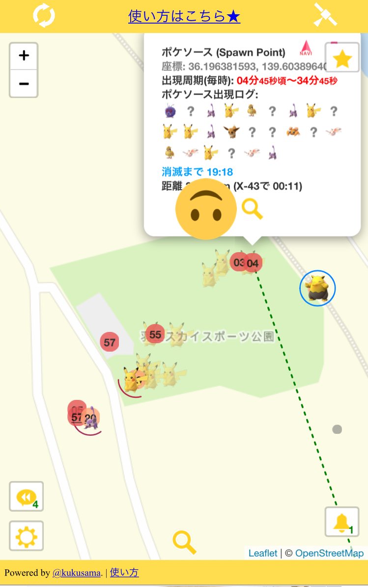 埼玉ポケモン情報 Twitter