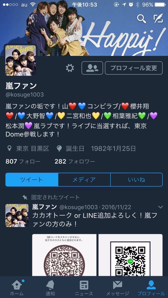 ふわしょ Ar Twitter この人嵐のアンチらしいです コンサートに当たる度にメンバーに向かってうちわ投げたりしてるそうです タイムラインにも 相葉くんにうちわ命中した と載せていたらしいです こんな事する人にコンサートなんて行かないで欲しいです 協力 ふわしょ Ar Twitter この人嵐のアンチらしいです コンサートに当たる度にメンバーに向かってうちわ投げたりしてるそうです タイムラインにも 相葉くんにうちわ命中した と載せていたらしいです こんな事する人にコンサートなんて行かないで欲しいです 協力