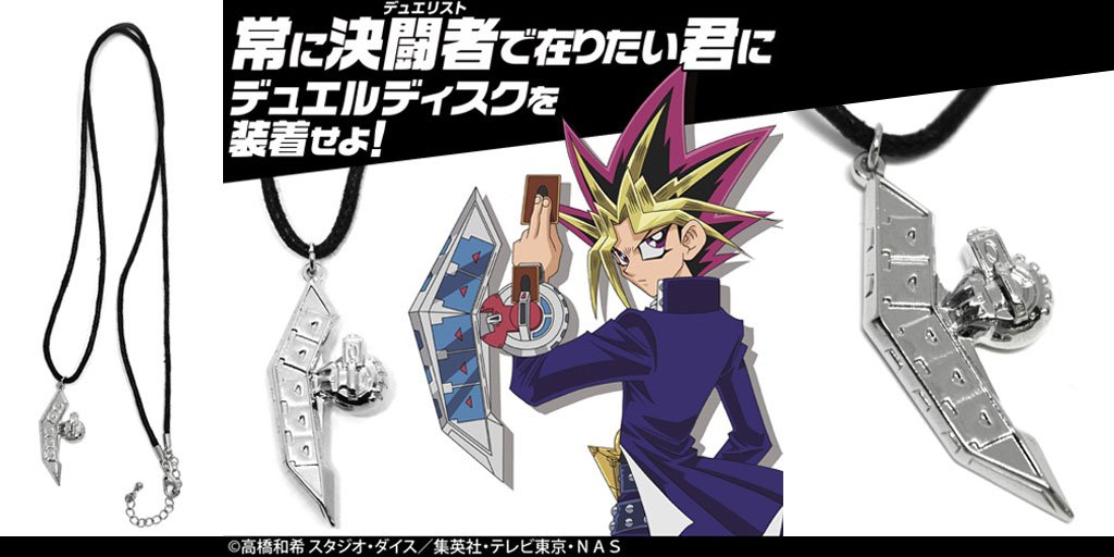 遊戯王海馬ペンダント