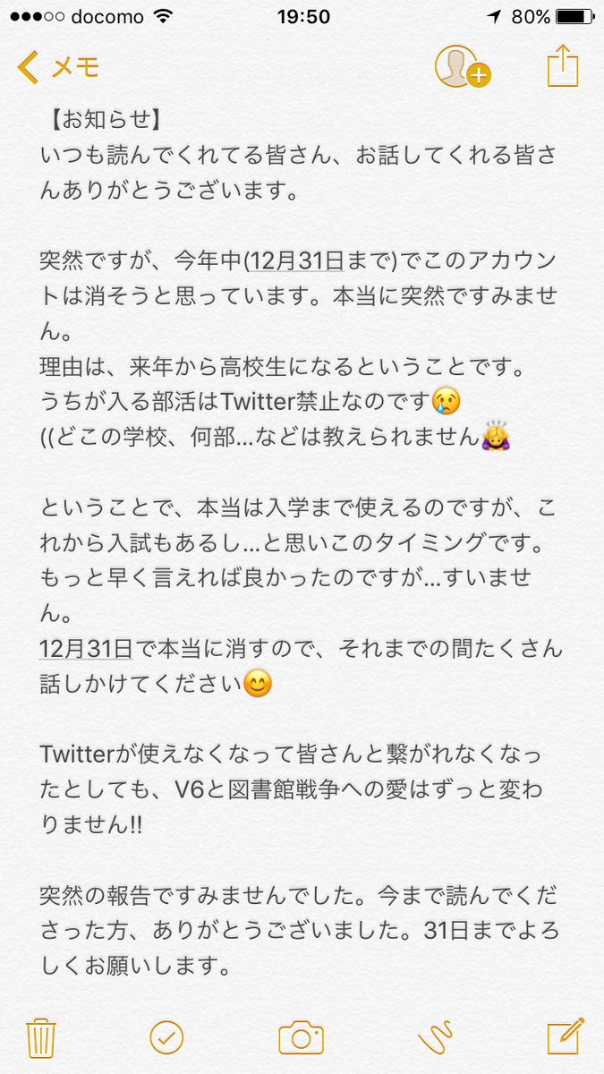 杏 図書館戦争 お知らせです 出来ればみなさん読んでください 杏の小説