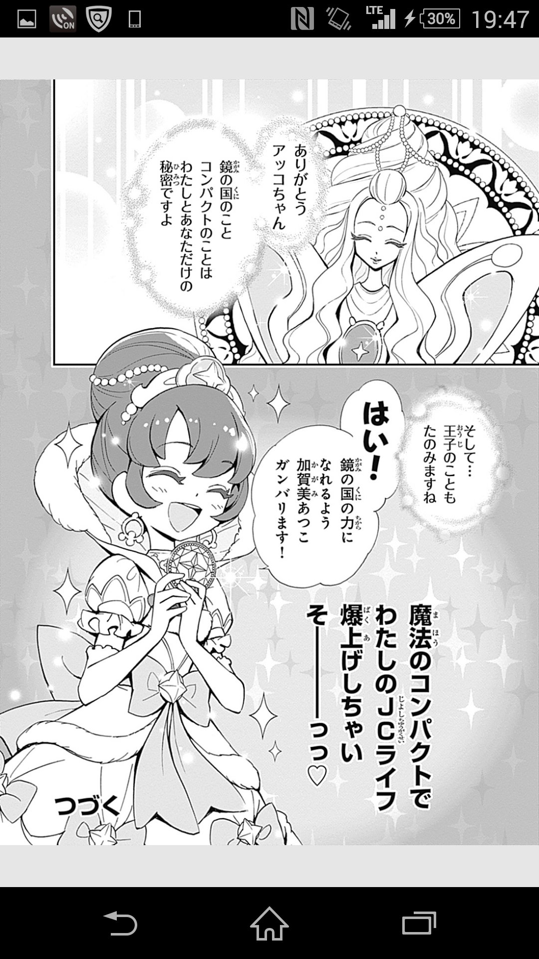 Genki Twitterissa ひみつのアッコちゃんm プリンセスアッコちゃん 超可愛い ひみつのアッコちゃんm ひみつのアッコちゃん 加賀美あつ子 プリンセスアッコ アニメ化希望 赤塚不二夫 上北ふたご 井沢ひろし Genki Twitterissa ひみつのアッコちゃんm プリンセスアッコちゃん 超可愛い ひみつのアッコちゃんm ひみつのアッコちゃん 加賀美あつ子 プリンセスアッコ アニメ化希望 赤塚不二夫 上北ふたご 井沢ひろし