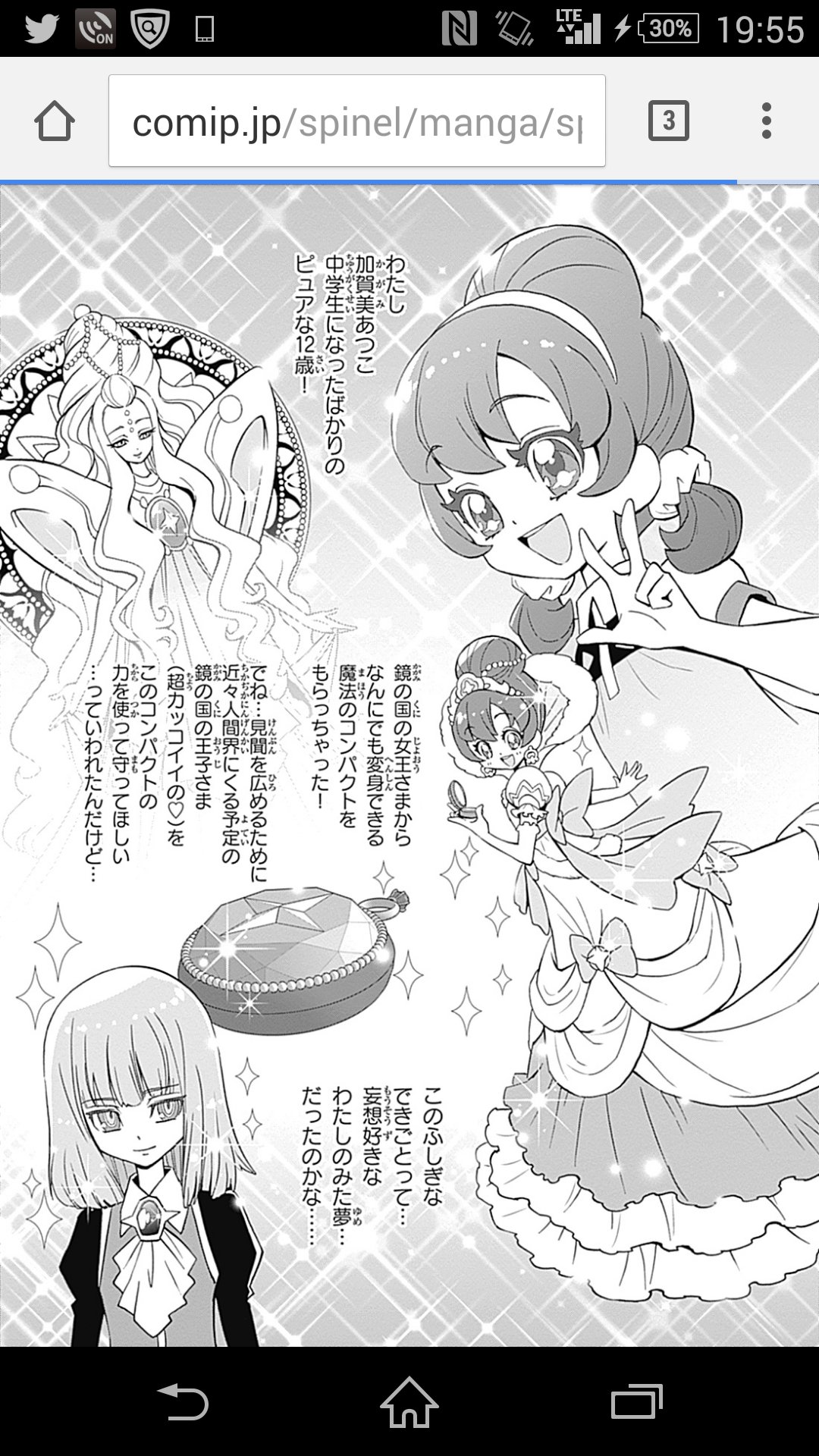 Genki Twitterissa ひみつのアッコちゃんm プリンセスアッコちゃん 超可愛い ひみつのアッコちゃんm ひみつのアッコちゃん 加賀美あつ子 プリンセスアッコ アニメ化希望 赤塚不二夫 上北ふたご 井沢ひろし Genki Twitterissa ひみつのアッコちゃんm プリンセスアッコちゃん 超可愛い ひみつのアッコちゃんm ひみつのアッコちゃん 加賀美あつ子 プリンセスアッコ アニメ化希望 赤塚不二夫 上北ふたご 井沢ひろし