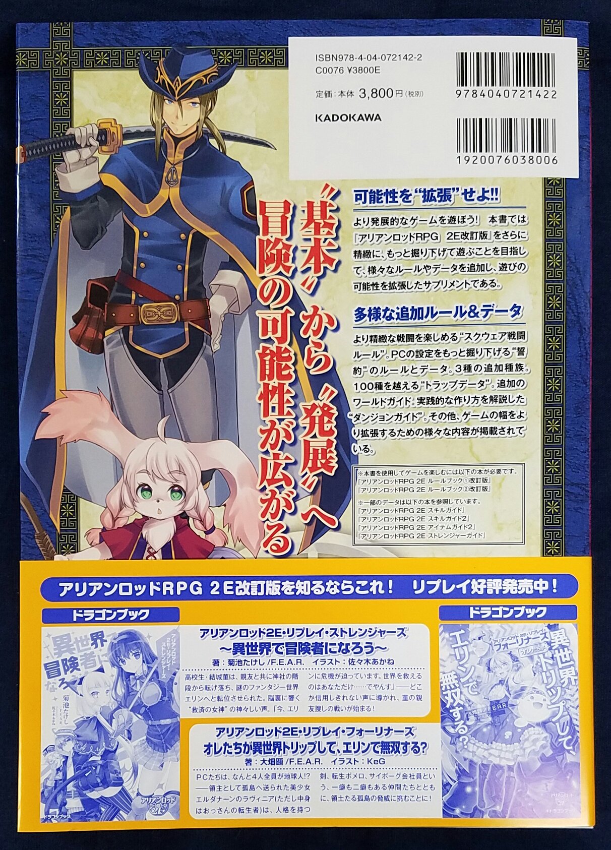 アリアンロッドrpg2e エクスパンションブック Z8ibnnhoiz ゲーム攻略本 Medlyfehomecareindia Com