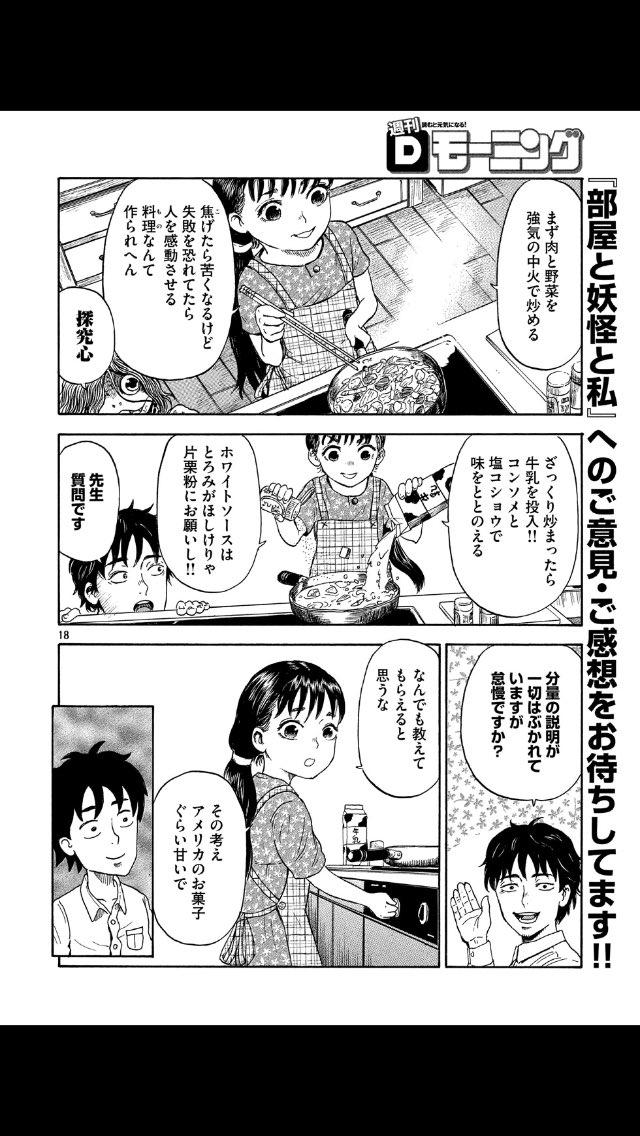 このクッキング漫画どおり作ったものがこちらです。
是非やってみて!
https://t.co/RJkwTh0iLp 