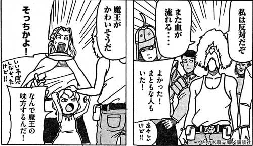 Yomina Hare よみなはれ 新連載レビュー 魔王の首を狙うは幼女 正直幼女とダメ剣士の旅立ち オオカミの子 佐々木順一郎 新しい おもしろい漫画家見つけた Yomina Hare T Co Sblqxjkyw4 Yomina Hare よみなはれ 新連載レビュー 魔王の首を狙うは幼女 正直幼女とダメ剣士の旅立ち オオカミの子 佐々木順一郎 新しい おもしろい漫画家見つけた Yomina Hare T Co Sblqxjkyw4