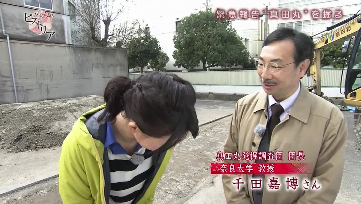 16 12 16nhk総合 歴史秘話 ヒストリア に沸き立つ 真田丸 クラスタの皆さん 緊急報告 真田丸を掘る 2ページ目 Togetter 16 12 16nhk総合 歴史秘話 ヒストリア に沸き立つ 真田丸 クラスタの皆さん 緊急報告 真田丸を掘る 2ページ目 Togetter