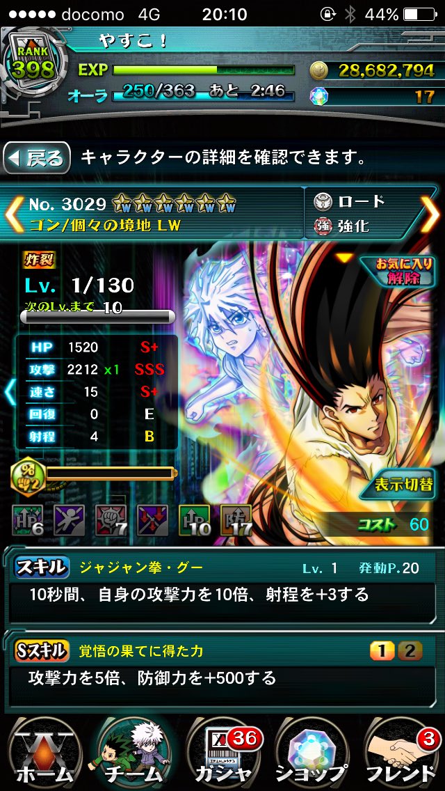 ハンターハンターバトルオールスターズ ハンターハンターバトルオールスターズ
