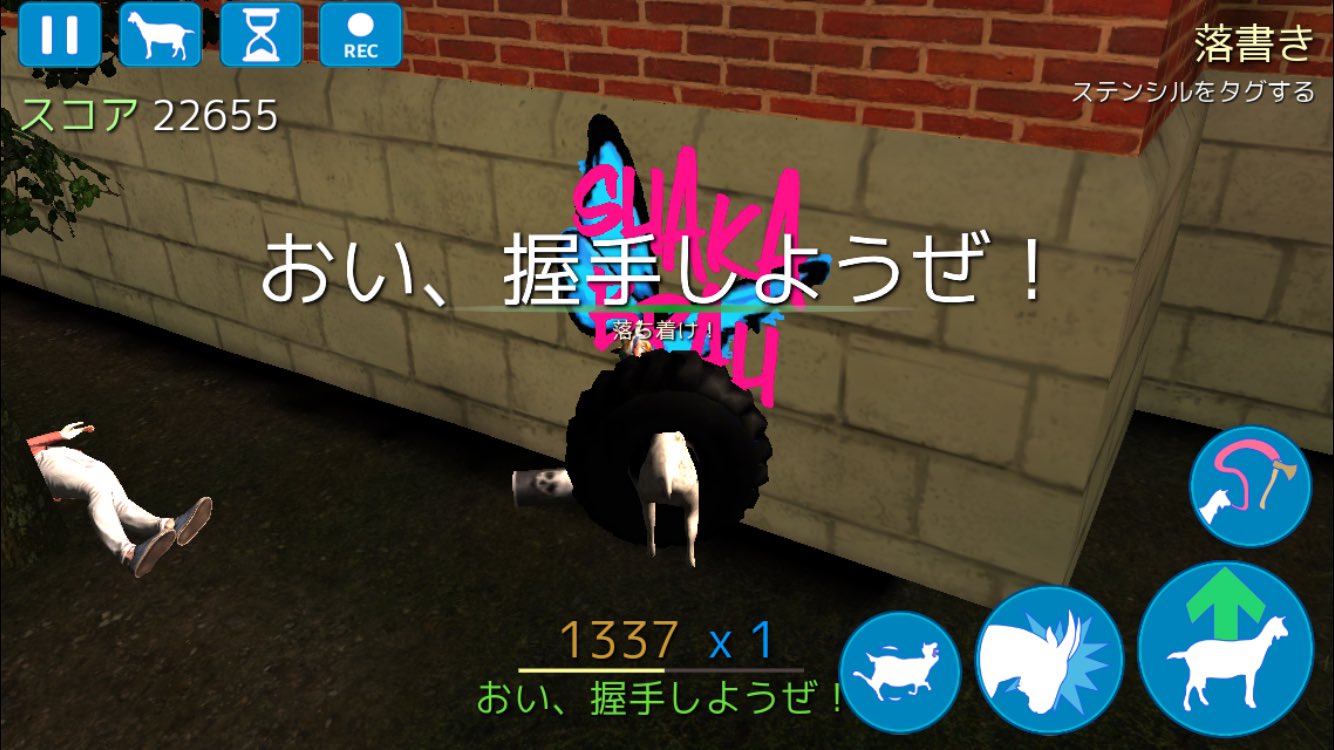 たぴおか マリオのアプリ10円でゴチャゴチャ言ってる暇があったらapp Storeで今週限定で無料配信してる Goat Simulator を今すぐダウンロードするんだ ヤギを操作して暴れ回るゲーム 最高 無心で街を破壊 するヤギ 街の作り込みもすごい ヤギ