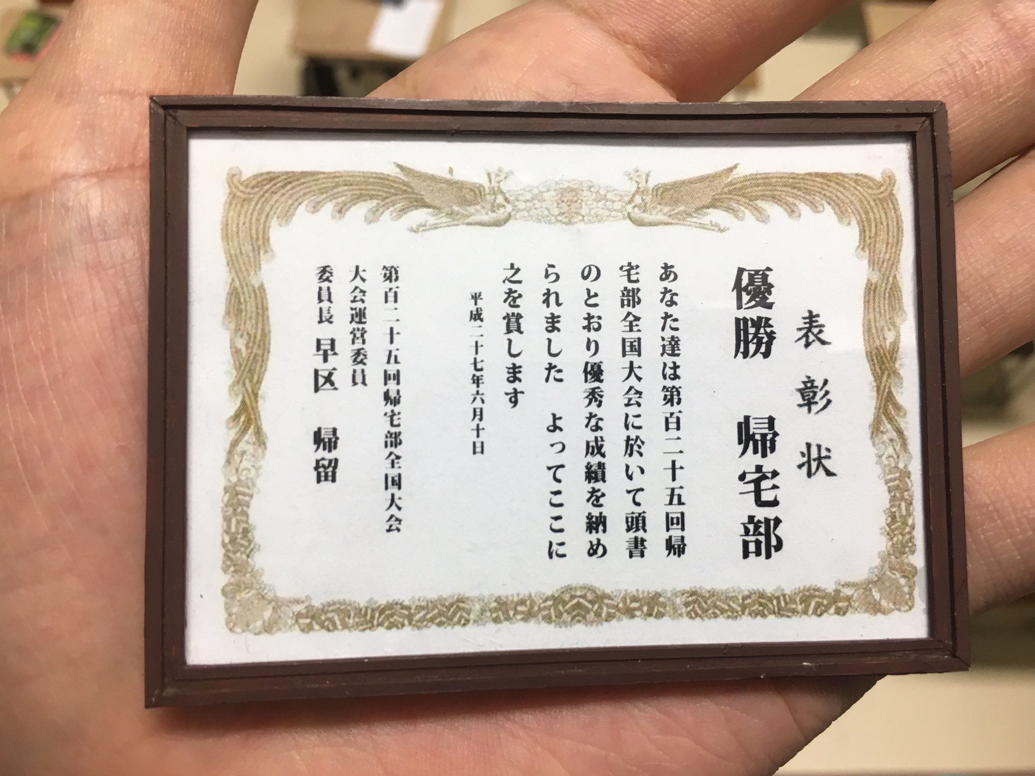 Mozu 夏に個展やるよ En Twitter 卒制 マルとマリ トレビア 1 謎の多い表彰状 11年から続く伝統のある大会 2 先生が劇中読んでいる本 ジオラマ好きなおじさんと家政婦の感動物語 3 教室に掲示されているプリント各種 劇中ではボケてしまい何も分から Mozu 夏に個展やるよ En Twitter 卒制 マルとマリ トレビア 1 謎の多い表彰状 11年から続く伝統のある大会 2 先生が劇中読んでいる本 ジオラマ好きなおじさんと家政婦の感動物語 3 教室に掲示されているプリント各種 劇中ではボケてしまい何も分から