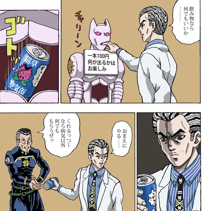 Jojo を含むマンガ一覧 古い順 5ページ ツイコミ 仮