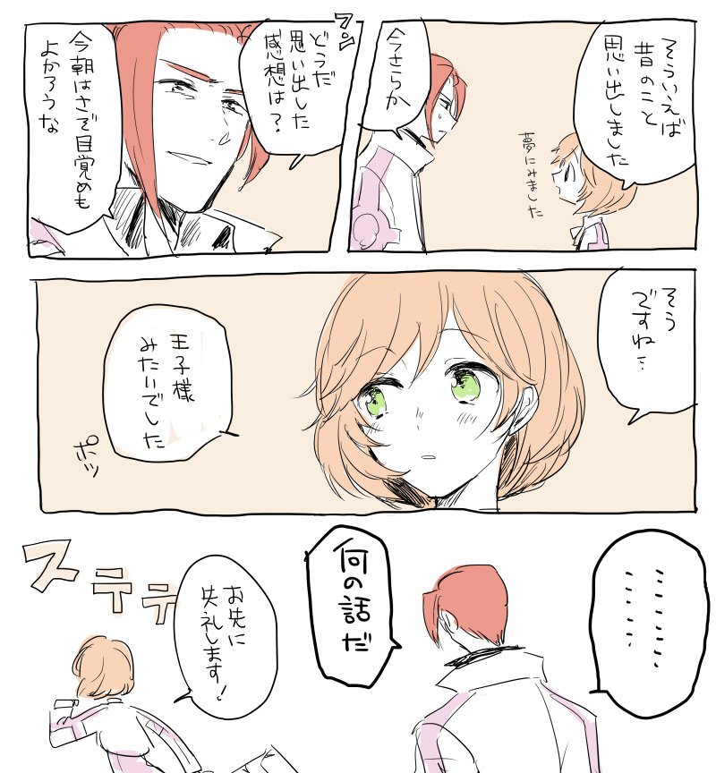割と仲良くなってから思い出した冥かな 