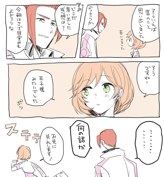 割と仲良くなってから思い出した冥かな 
