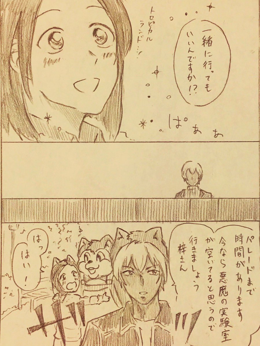 あむあず漫画。言い方を間違えたけれど結果的にはあながち間違いではなかった話。トロピカルランドの概要は頭に叩き込んできた安室さん。 