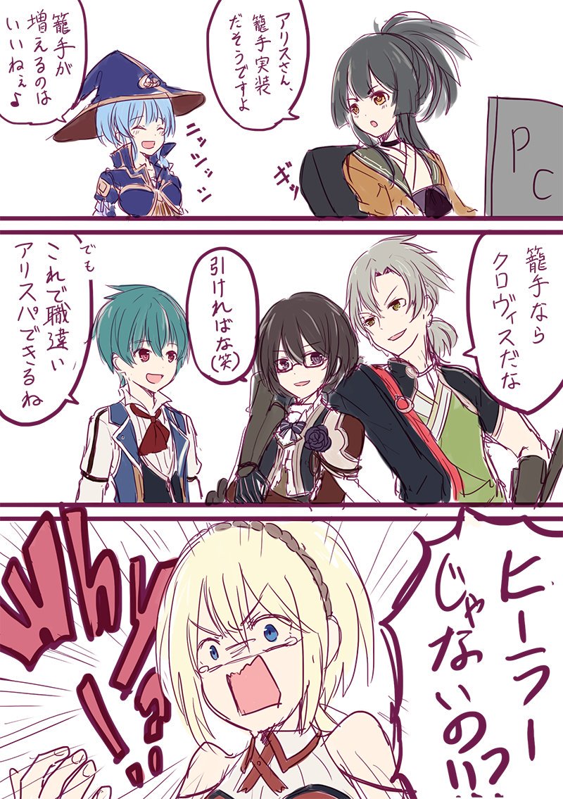 りぃあ 呪い提督 レイナの訴え グリムノーツ