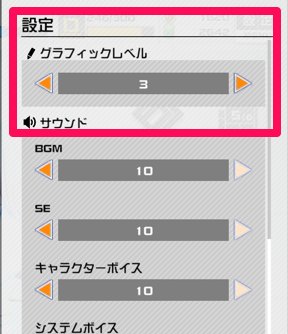 تويتر 公式 コンパス 戦闘摂理解析システム على تويتر おしらせ スマホの処理が重いと思ったら グラフィックレベルを落とすことを試してみてください コンパス T Co Ozui4nty70
