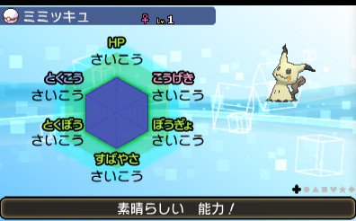 ポケモン ウルトラ サンムーン 孵化乱数調整のやり方 固有seedの特定