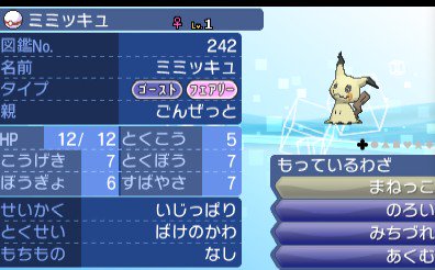 ごんぜっと ポケットモンスターサンムーンの孵化乱数調整に成功しました 次は色違いの孵化乱数調整に挑戦します Seed B6cb4cdbefa76ac7608da9fb 下４桁マスキング