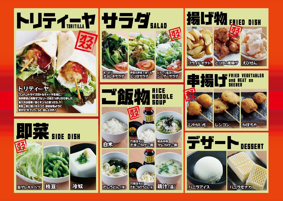 鳥放題 郡山駅前店 Torihoudaikoo2 Twitter 鳥放題 郡山駅前店 Torihoudaikoo2 Twitter