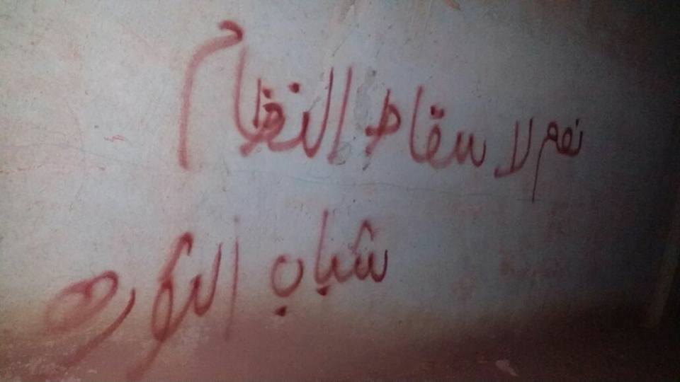 mohamadism88's tweet photo. عصيان على الجدران #العصيان_المدني #عصينا19ديسمبر #عصينا_البشير #Dec19Disobedience #السودان #Sudan #العصيان_المدني_السوداني_19ديسمبر https://t.co/laOIjfJwdL