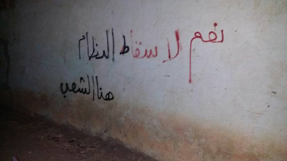 mohamadism88's tweet photo. عصيان على الجدران #العصيان_المدني #عصينا19ديسمبر #عصينا_البشير #Dec19Disobedience #السودان #Sudan #العصيان_المدني_السوداني_19ديسمبر https://t.co/laOIjfJwdL