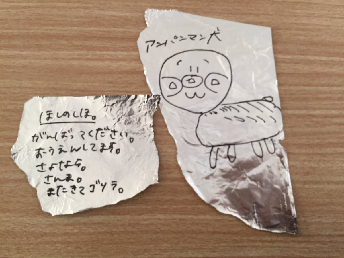 sh__0917's tweet photo. おいおい。ちょっと待て。
あたしの靴下を返しにきたのはいいが、朝からあたしの手袋とウォーマー、そしてまさかの教室にある制服までもを裏返しにしてるあなたはどーなんだ😑😑😑
そしてなんだ、このアンパン犬とやらは。キモすぎるだろ😂

@temple_naho https://t.co/KXwVNb36Oh
