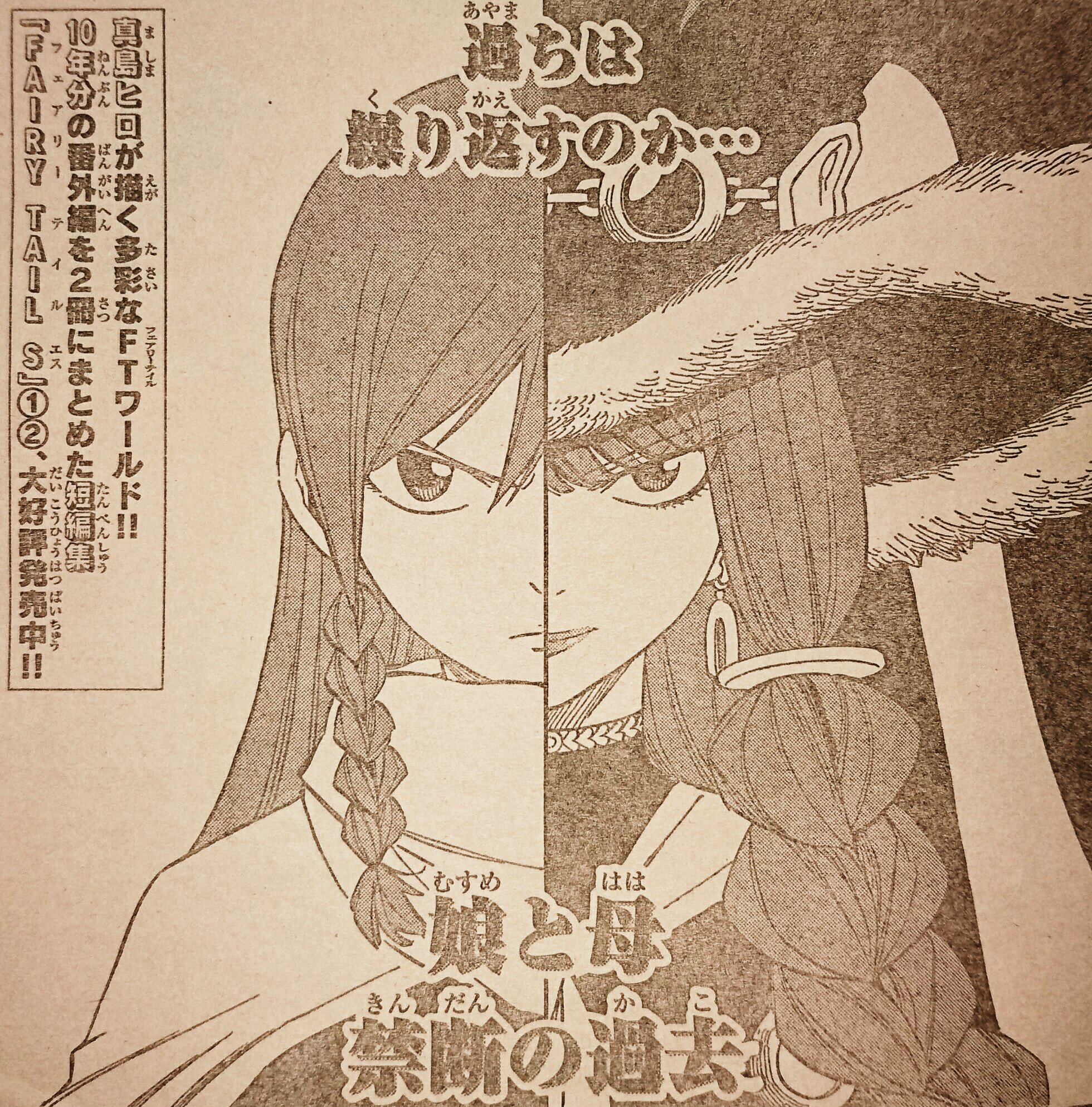 七つの大罪 ネタバレ無料情報局 Na Twitteru フェアリーテイル 第514話 竜の種 マガジンネタバレ速報 T Co Ujg4gn8u0z 週刊少年マガジン 妖精の尻尾 Fairytail 第514話 内容ネタバレです エルザ ウェンディ アイリーン ベルセリオン T Co