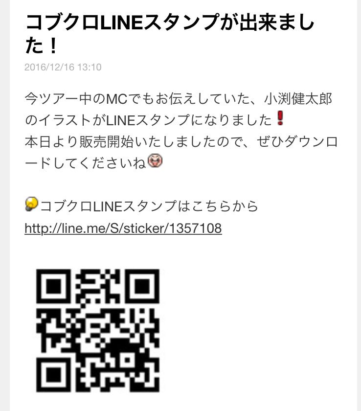 コブクロ とは よくわからないから調べてみたら 話題の有名人まとめ コブクロ とは よくわからないから調べてみたら 話題の有名人まとめ