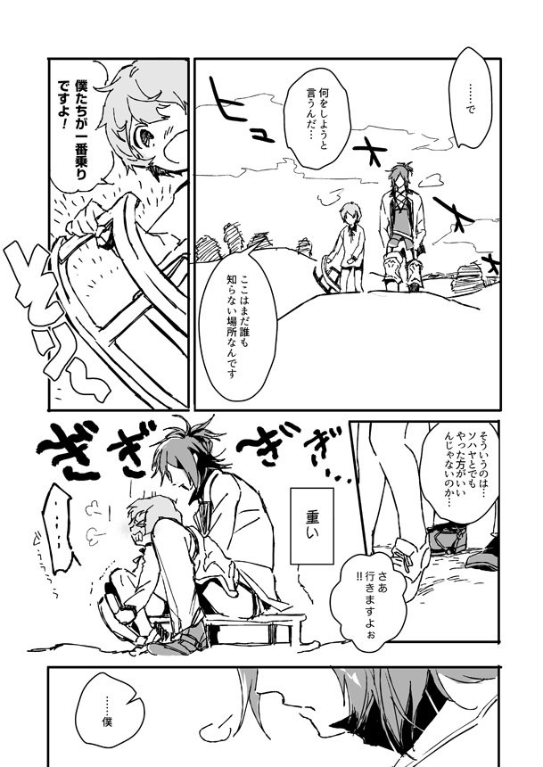 @toukenTL 秋田くんと光世さんで幽閉コンビっていうの物騒だけどかわいいなあって思ってた時の(色々と大事故 