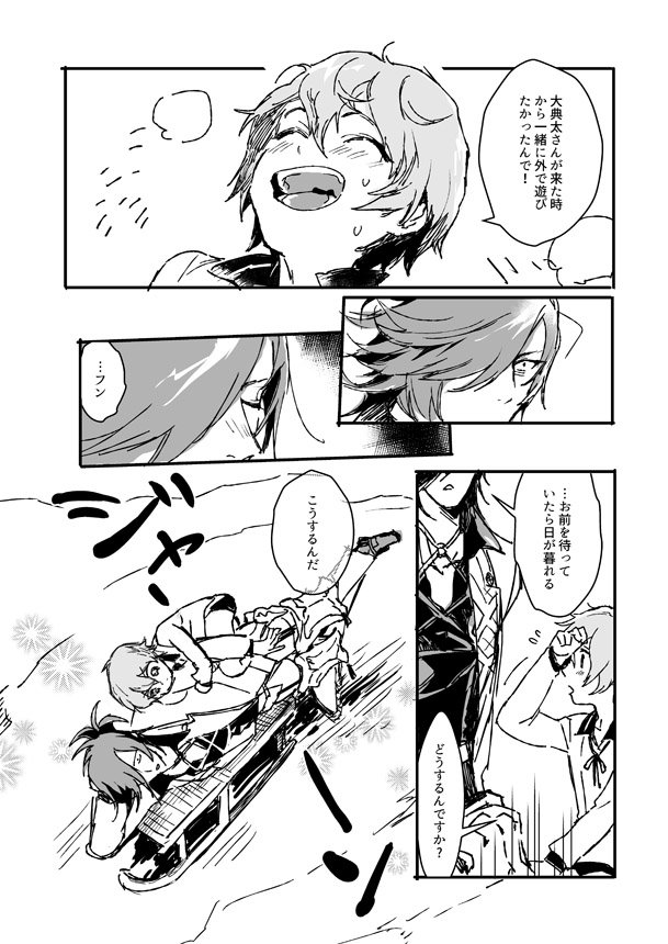 @toukenTL 秋田くんと光世さんで幽閉コンビっていうの物騒だけどかわいいなあって思ってた時の(色々と大事故 
