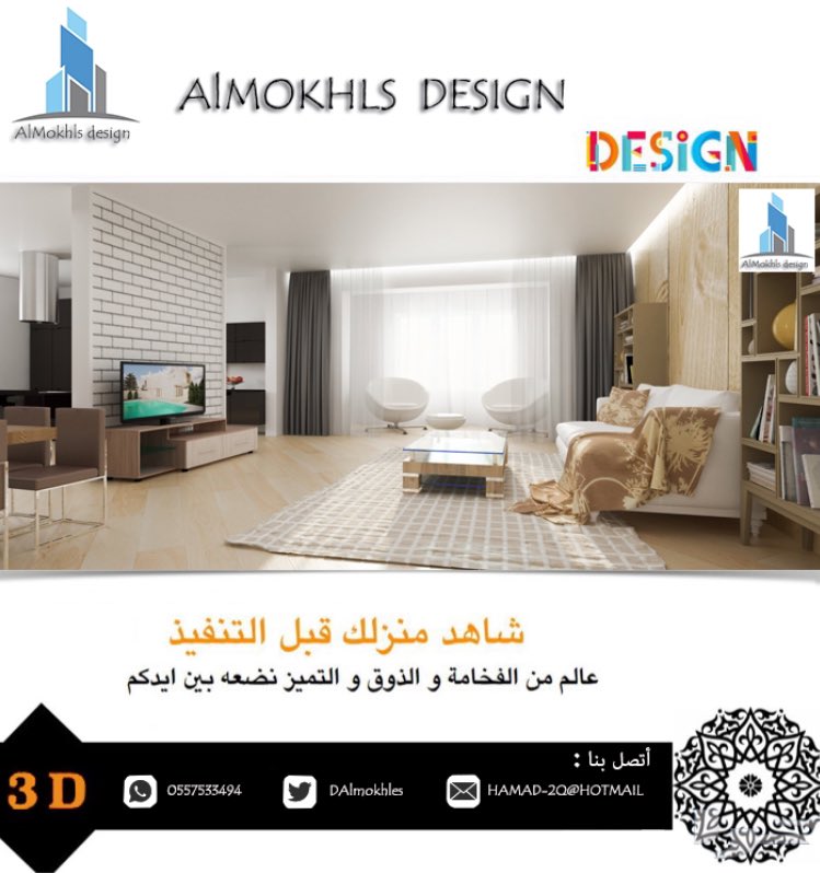 أفضل 12 برنامج و تطبيق مجاني لتصميم و فرش المنازل و المباني مجلة رؤى