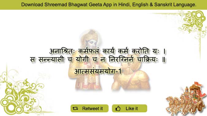 4pMehta's tweet photo. Download Geeta App, Listen/Share Shlok : https://t.co/uCu9m9DqQj  #PatanjaliMisleadingConsumers #VijayDiwas https://t.co/tvYGONVcjZ