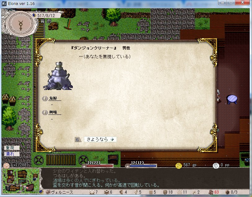 事前情報ほぼゼロでelonaを始めた1日目 2ページ目 Togetter 事前情報ほぼゼロでelonaを始めた1日目 2ページ目 Togetter