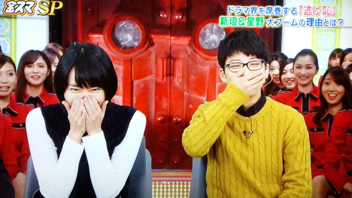 さっとぅん Ar Twitter ２人が可愛すぎてだな 逃げ恥 ガッキーかわいい 星野源 金スマ