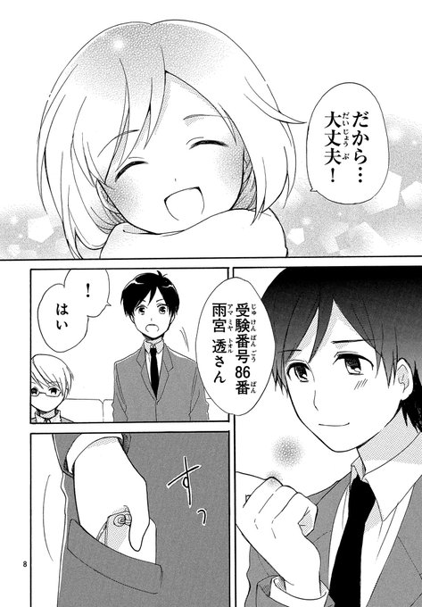 シンフォニーのtwitterイラスト検索結果 古い順 シンフォニーのtwitterイラスト検索結果 古い順