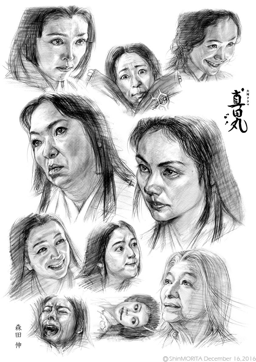 Uzivatel 森田 伸 Shinmorita Na Twitteru 真田丸の女性陣を集めました 真田丸 丸絵 真田絵 街かど丸絵 草笛光子 黒木華 鈴木京香 竹内結子 長澤まさみ 吉田羊 清水ミチコ 長野里美 中島亜梨沙 Uzivatel 森田 伸 Shinmorita Na Twitteru 真田丸の女性陣を集めました 真田丸 丸絵 真田絵 街かど丸絵 草笛光子 黒木華 鈴木京香 竹内結子 長澤まさみ 吉田羊 清水ミチコ 長野里美 中島亜梨沙
